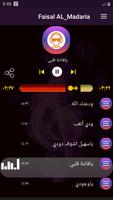اجمل شيلات فيصل المداريه 2020 بدون نت ảnh chụp màn hình 3