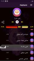 اجمل الشيلات الحضرمية 2020 بدون نت imagem de tela 3
