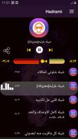 اجمل الشيلات الحضرمية 2020 بدون نت imagem de tela 2