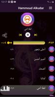 أناشيد حمود الخضر 2020 بدون نت ảnh chụp màn hình 2