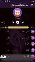 أناشيد حمود الخضر 2020 بدون نت ảnh chụp màn hình 3