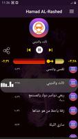 اجمل شيلات حمد الراشد 2020 بدون نت ảnh chụp màn hình 2