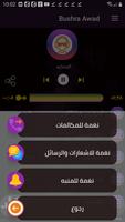 أناشيد حنان الطرايرة 2020 بدون نت imagem de tela 1