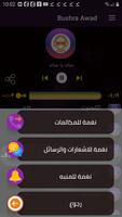 أناشيد حنان الطرايرة 2020 بدون نت imagem de tela 2
