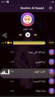 أناشيد أبراهيم  السعيد 2020 بدون نت ảnh chụp màn hình 2