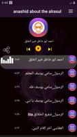أناشيد  أسلامية  عن الرسول 2020 بدون نت ảnh chụp màn hình 1