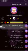 أجمل الادعية الاسلامية 2020 بدون نت ảnh chụp màn hình 1