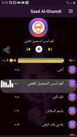 أناشيد سعد الغامدي  2020 بدون  نت ảnh chụp màn hình 1