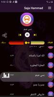 أناشيد سجي حماد 2020 بدون نت imagem de tela 3