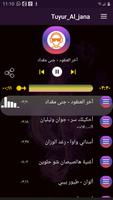 اجمل اناشيد طيور الجنة 2020 بدون نت bài đăng
