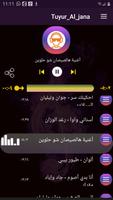 اجمل اناشيد طيور الجنة 2020 بدون نت ảnh chụp màn hình 1