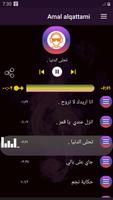 أناشيد أمل القطامي 2020 بدون نت imagem de tela 2