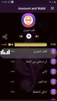 اجمل اناشيد عصومي ووليد 2020 بدون نت ảnh chụp màn hình 1