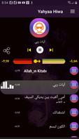 أناشيد يحيي حواء2020 بدون نت ảnh chụp màn hình 1
