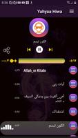 أناشيد يحيي حواء2020 بدون نت ảnh chụp màn hình 2