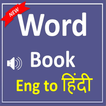 Word Book English to Hindi