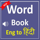 Word Book English to Hindi icône