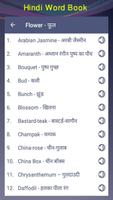 Word Book English to Hindi capture d'écran 3