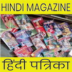 Hindi Magazines All In One icon