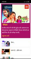 Hindi Magazines All In One screenshot 2