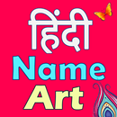 Hindi Name Art : Text on Photo APK