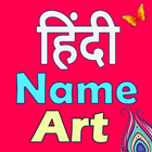 Hindi Name Art : Text on Photo 图标