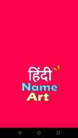 Hindi Name Art : Text on Photo capture d'écran 2