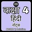 Class 4 Hindi रिमझिम Solution