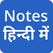 Notes in Hindi 6 to 12