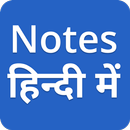 Notes in Hindi APK