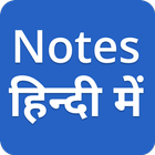 Notes in Hindi 6 to 12 icône