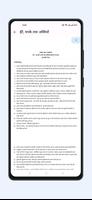 Notes in Hindi ภาพหน้าจอ 3