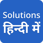 Ncert Solutions in Hindi icône