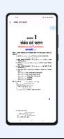 Ncert Solutions in Hindi capture d'écran 3