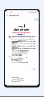 Ncert Solutions in Hindi ảnh chụp màn hình 3