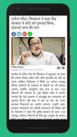 Hindi News capture d'écran 3