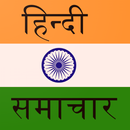Hindi News : Made For India APK