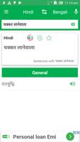 برنامه‌نما Bengali Hindi Dictionary عکس از صفحه