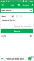 Bengali Hindi Dictionary captura de pantalla 3