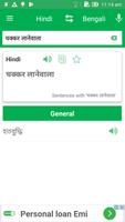 Bengali Hindi Dictionary ảnh chụp màn hình 2