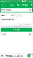 Bengali Hindi Dictionary captura de pantalla 2