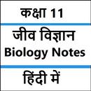 Class 11 Biology Notes Hindi APK