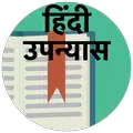 Hindi Books