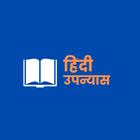 Hindi Books biểu tượng