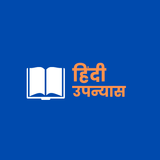 Hindi Books أيقونة