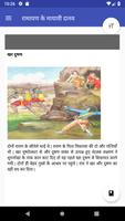 Hindi Books تصوير الشاشة 2