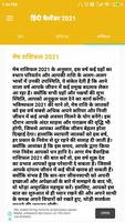 हिंदी कैलेंडर Hindi Calendar 2021 captura de pantalla 3