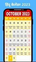 2023 Ka Calendar 2023 Calendar 截圖 1