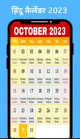 2023 Ka Calendar 2023 Calendar imagem de tela 1