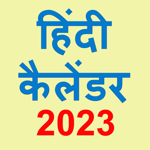 Hindi Calendar 2023